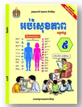 Health Education Teacher Manual for Grade 9 in Khmer 