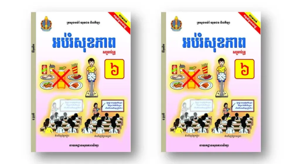 Health Education Teacher Manual for Grade 6 in Khmer 